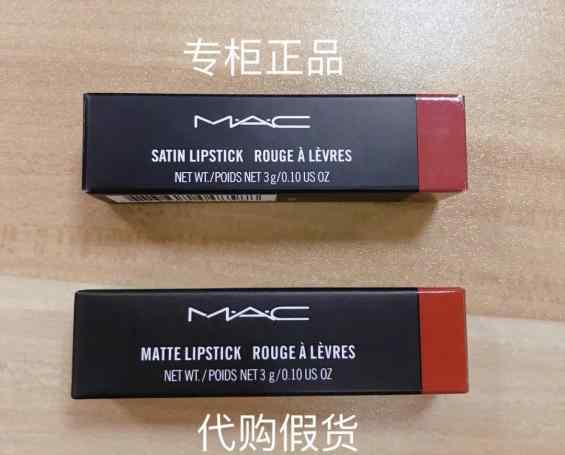 mac真假對比 用了這么久的口紅是假的？Mac口紅真假鑒別大法，趕緊來看看！