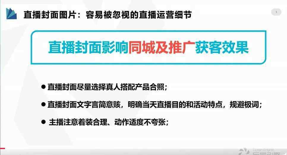 抖音直播規(guī)則 抖音直播該注意的規(guī)則有哪些？