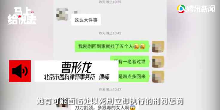 情夫違背承諾 情婦殺光其三名子女后喝農(nóng)藥自盡！律師這樣解讀