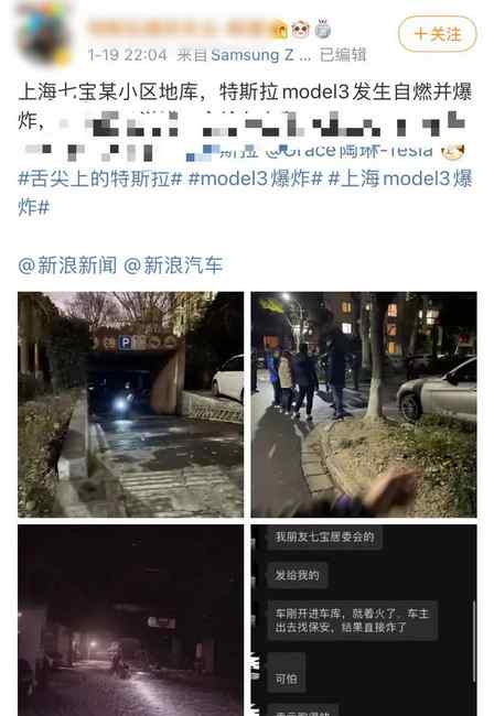 特斯拉自燃爆炸？網(wǎng)友拍到揪心一幕：燒成空殼慘不忍睹！官方回應(yīng)