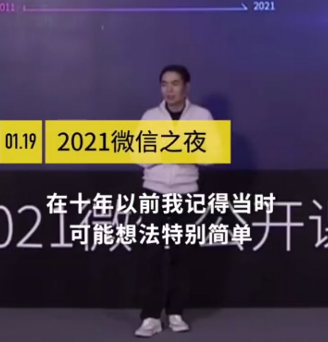 每天有7.8億人進(jìn)入朋友圈 下一個(gè)十年“微信之父”又有啥大動(dòng)作？