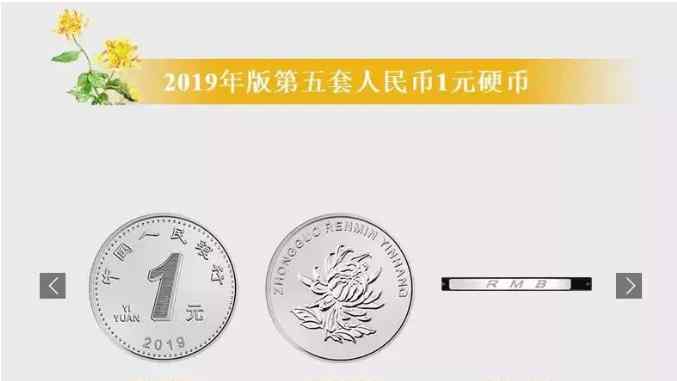 一元硬幣直徑 2019版的一元硬幣直徑為什么會(huì)縮水呢？