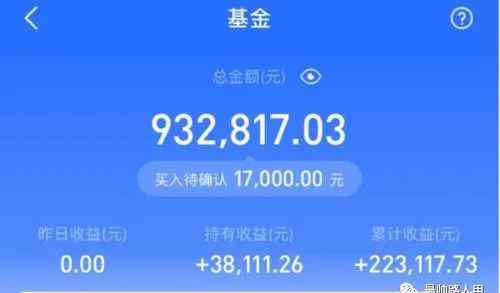 支付寶基金能賺錢嗎 支付寶購(gòu)買基金靠不靠譜，為什么我們購(gòu)買推薦的基金不賺錢？