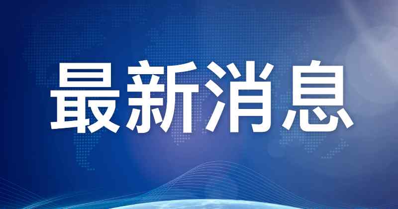 棲霞金礦三號鉆孔有透水 專家組決定啟用四號鉆孔