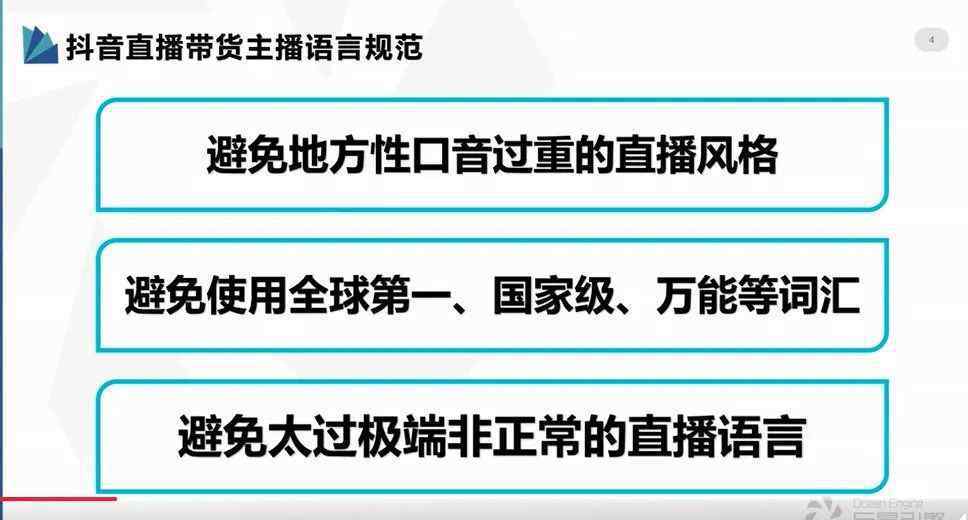 抖音直播規(guī)則 抖音直播該注意的規(guī)則有哪些？