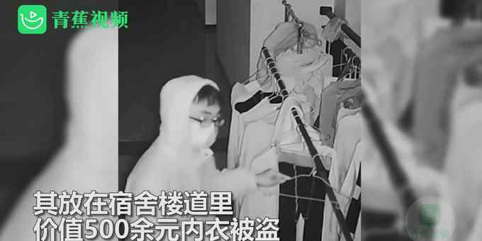 辣眼睛！25歲男子穿短裙扮少女偷女性內(nèi)衣 警方：已行拘