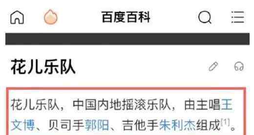 花兒樂隊告別演唱會 花兒樂隊解散11年后重組，大張偉卻被踢出了團：別毀了我的青春！