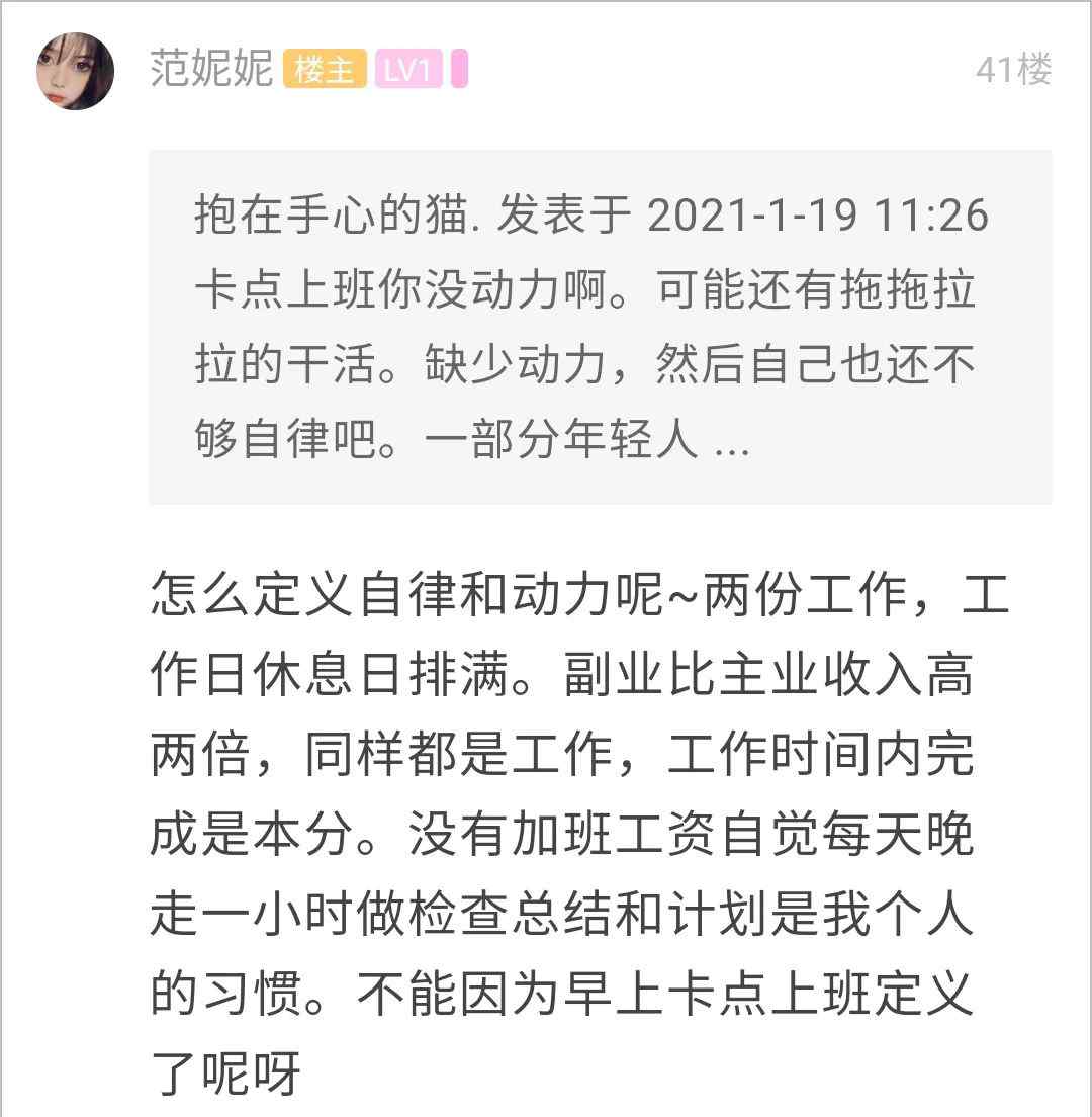 為這點事 姑娘凌晨一點跑到公司 自己都后悔了