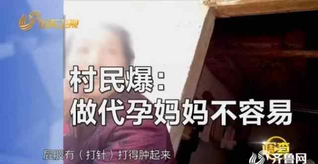 “我40歲的女兒和46歲的兒媳婦都做過(guò)” 揭秘湖北“代孕村”