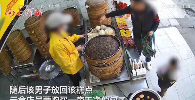 廣東一男子手摸包子后不買 店家怒扔垃圾桶：你用手拿過還咋賣！