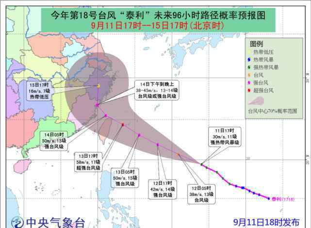 浙江省臺(tái)風(fēng)實(shí)時(shí)路徑 浙江人注意！18號(hào)臺(tái)風(fēng)路徑大幅北調(diào) 或14日登陸浙江中南部沿海