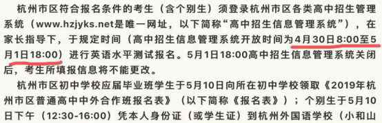 杭外 低調(diào)也沒(méi)用，杭外的這幾個(gè)秘密，竟然都被在讀家長(zhǎng)曝出來(lái)了！