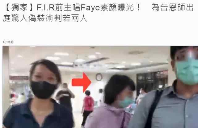 飛兒樂團成員 淪為中年大媽？飛兒樂團原主唱Faye近照曝光，身材發(fā)福無人識