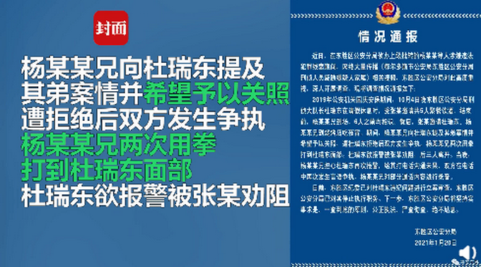 網(wǎng)傳“刑偵大隊長發(fā)死亡威脅” 警方通報：停職！立案調(diào)查