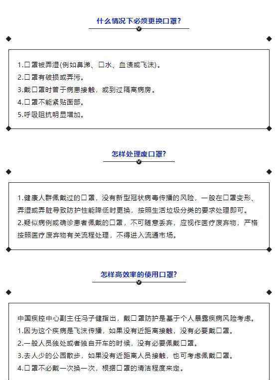 如何高效利用口罩 如何高效利用口罩？