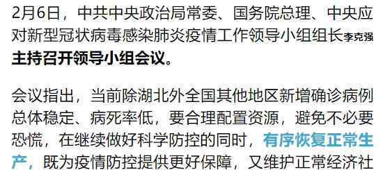 湖北返工時(shí)間 最全各省工地復(fù)工時(shí)間，除湖北省以外各省已公布恢復(fù)生產(chǎn)時(shí)間！