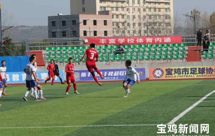 寶雞軒苑 陜超賽程過半 寶雞軒苑集團(tuán)隊(duì)主場9：0戰(zhàn)勝安康兄弟聯(lián)隊(duì)