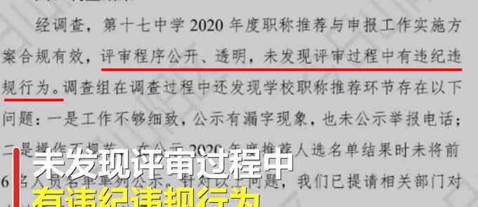 河南一女教師評職稱申訴被拒后 又起訴教育局 法院已受理