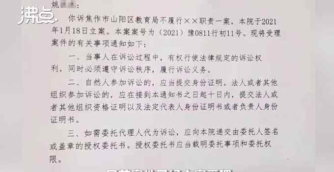 河南一女教師評職稱申訴被拒后 又起訴教育局 法院已受理