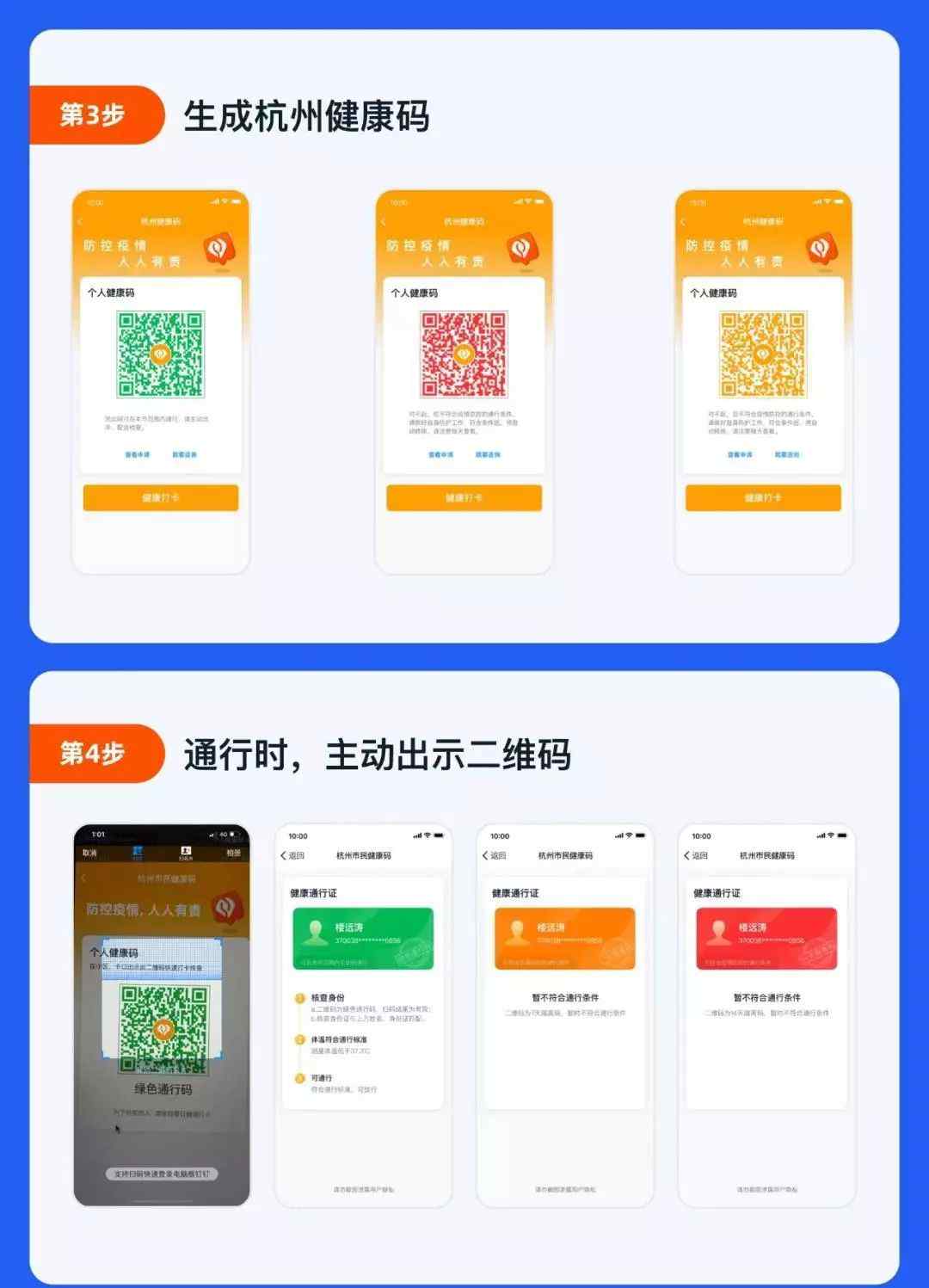 杭州健康嗎 “杭州健康碼” ，你申報(bào)了嗎？（內(nèi)附杭州健康碼操作問題解答）
