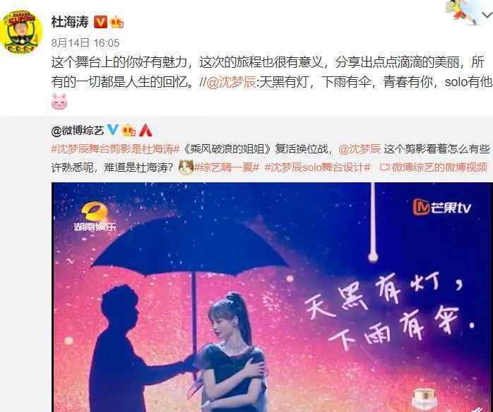 杜海濤吳昕結(jié)婚了嗎 杜海濤：吳昕對(duì)不起，我要結(jié)婚了