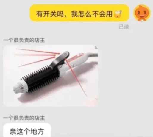 卷發(fā)棒使用方法 買了一個卷發(fā)棒，但是不會用，于是就聯(lián)系客服問卷發(fā)棒的用法哈哈哈