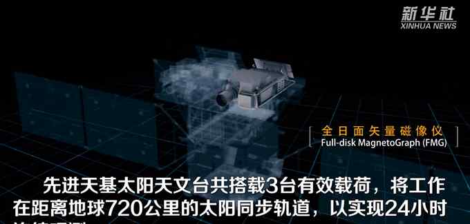 中國(guó)首顆太陽(yáng)探測(cè)衛(wèi)星擬2022年發(fā)射 網(wǎng)友：期待“擁抱”太陽(yáng)！