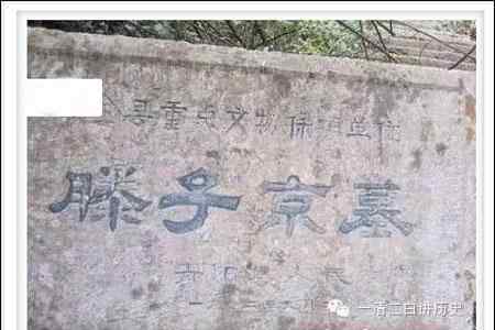 滕子京 岳陽(yáng)欠滕子京一份公正 欠歐陽(yáng)修一個(gè)千年道歉