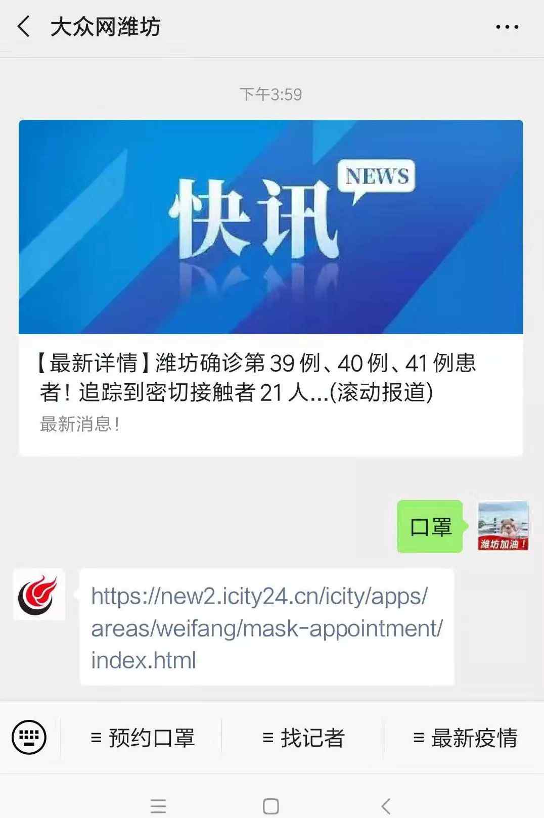 濰坊口罩預約 剛剛，濰坊“口罩預約購買系統(tǒng)”上線了！60家藥店，每人每次5個…