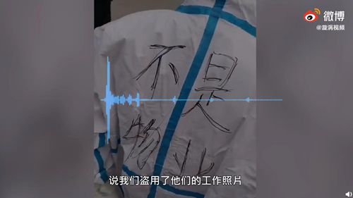 石家莊小區(qū)志愿者身上寫不是物業(yè) 物業(yè)回應(yīng) 事件詳細(xì)經(jīng)過！