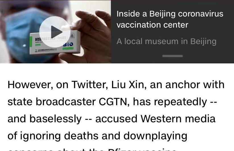 CGTN主播劉欣遭外媒指責 外國網友評理：你戳到了他們痛處