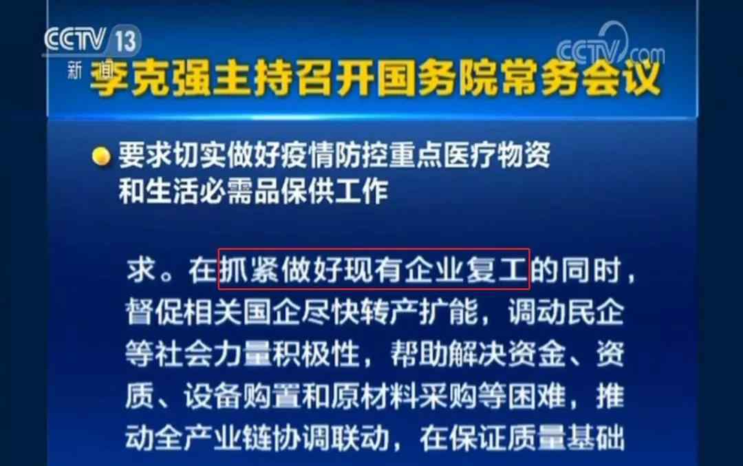 湖北返工時(shí)間 最全各省工地復(fù)工時(shí)間，除湖北省以外各省已公布恢復(fù)生產(chǎn)時(shí)間！