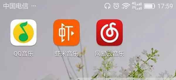 qq音樂(lè)和網(wǎng)易云音樂(lè)哪個(gè)好 網(wǎng)易云、QQ和蝦米音樂(lè)，哪個(gè)音樂(lè)應(yīng)用曲庫(kù)最全、音質(zhì)最好？