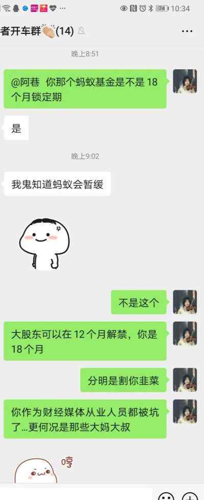 云螞蟻 城會玩！看下馬云螞蟻背后的股東，瞠目結(jié)舌！