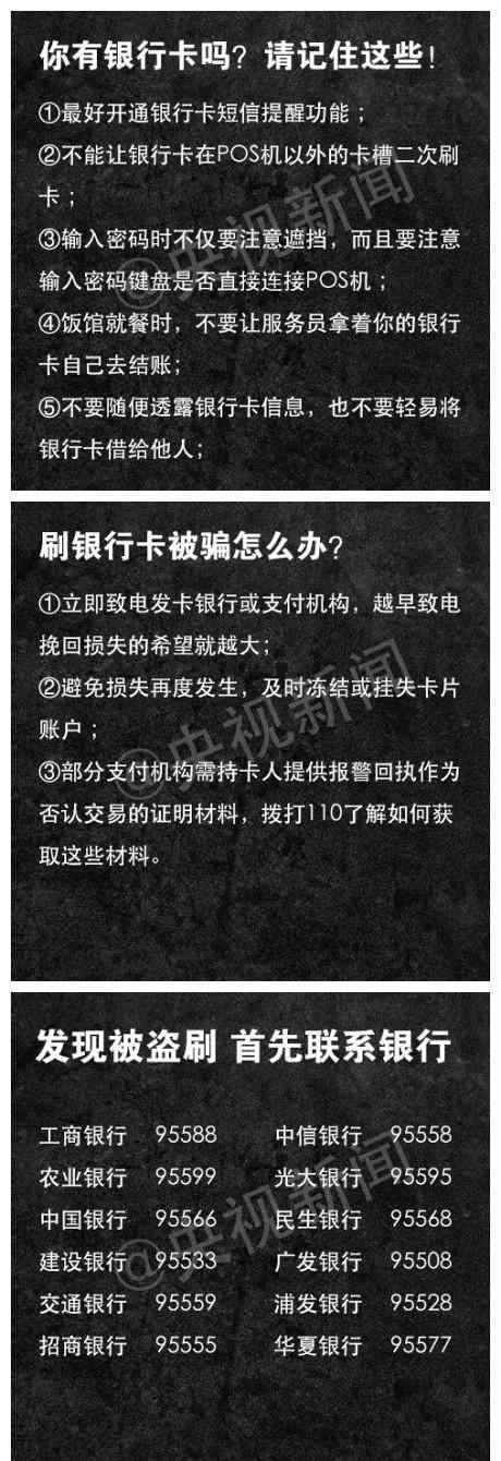 截取別人手機(jī)短信教程 短信詐騙大起底：疑點(diǎn)漏洞都是血的教訓(xùn)