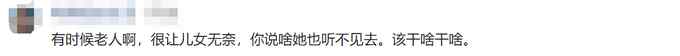 八旬老太垃圾桶撿廢棄口罩 女兒批評遭懟：病毒帶家來你咋沒死呢