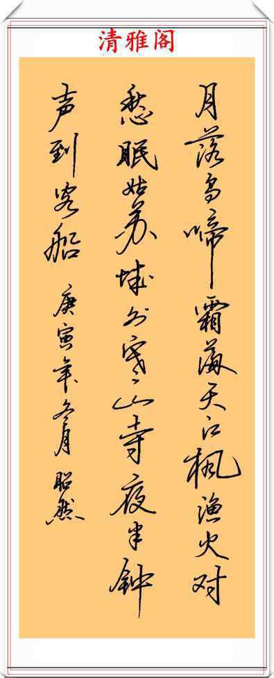 硬筆書(shū)法作品字帖 著名書(shū)法家謝昭然，獲獎(jiǎng)鋼筆書(shū)法作品展，正統(tǒng)大氣，字帖暢銷全國(guó)