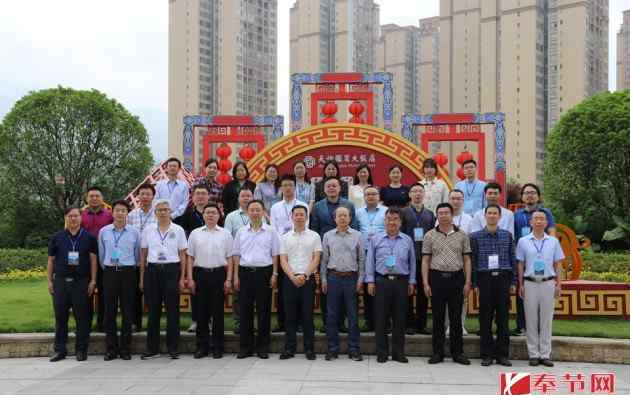 夔州怎么讀 中國杜甫研究會第六次（夔州）杜甫讀書會在奉舉行