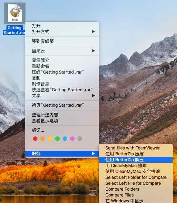 蘋果電腦怎么解壓文件 蘋果電腦如何才能支持RAR壓縮包