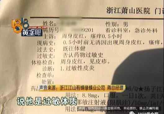 蜂巢蜜的吃法禁忌 男子試吃一口蜂巢蜜 嘔吐不止被送進(jìn)醫(yī)院