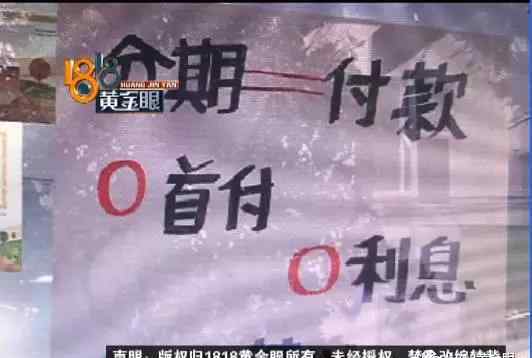 0首付手機分期付款 男子買了一部手機 零首付分期還卻要多付一千