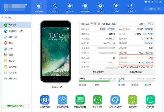 蘋果第三方電池排名 iphone6換哪一種第三方電池好？說出來你別不信！