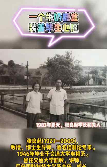 致敬！老將軍夫婦將畢生積蓄150萬元捐給母校 網友：國士無雙