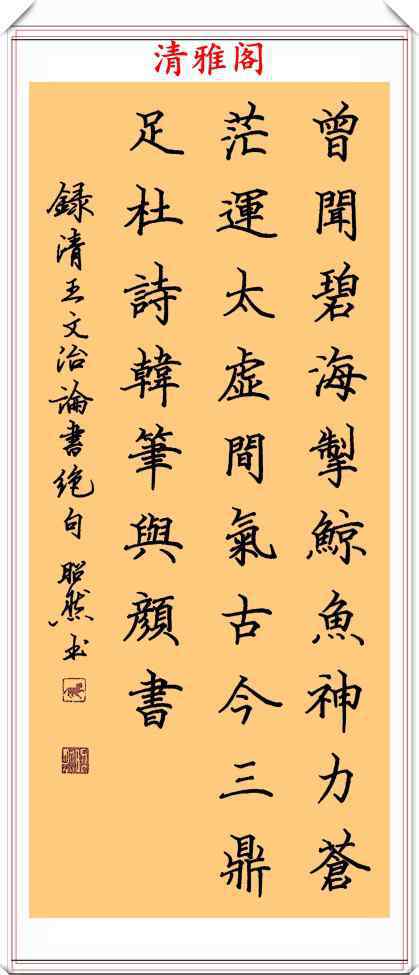 硬筆書(shū)法作品字帖 著名書(shū)法家謝昭然，獲獎(jiǎng)鋼筆書(shū)法作品展，正統(tǒng)大氣，字帖暢銷全國(guó)