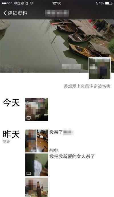 裸尸 變態(tài)男子朋友圈直播殺女友 將其下身脫光曝裸尸