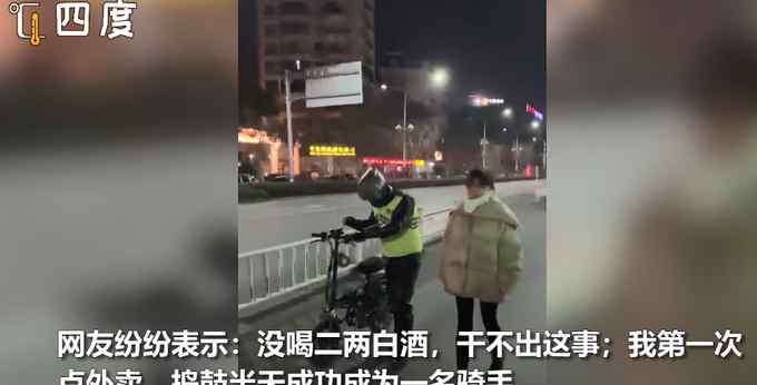 女子打車錯打成代駕 司機當場傻眼“你車呢”？隨后一幕令人感動！