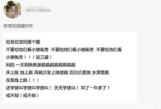 動漫吐槽網(wǎng) “不要再讓寶寶看這部動畫片了！”家長忍不住吐槽