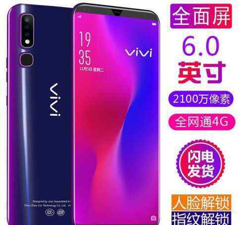 vivi手機(jī)是什么牌子 拼多多上，398元的爆款手機(jī)vivi，到底是何方神圣？