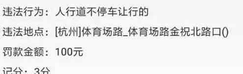 不禮讓行人怎么處罰 杭州司機禮讓行人卻被扣分 一大波網(wǎng)友現(xiàn)身說法