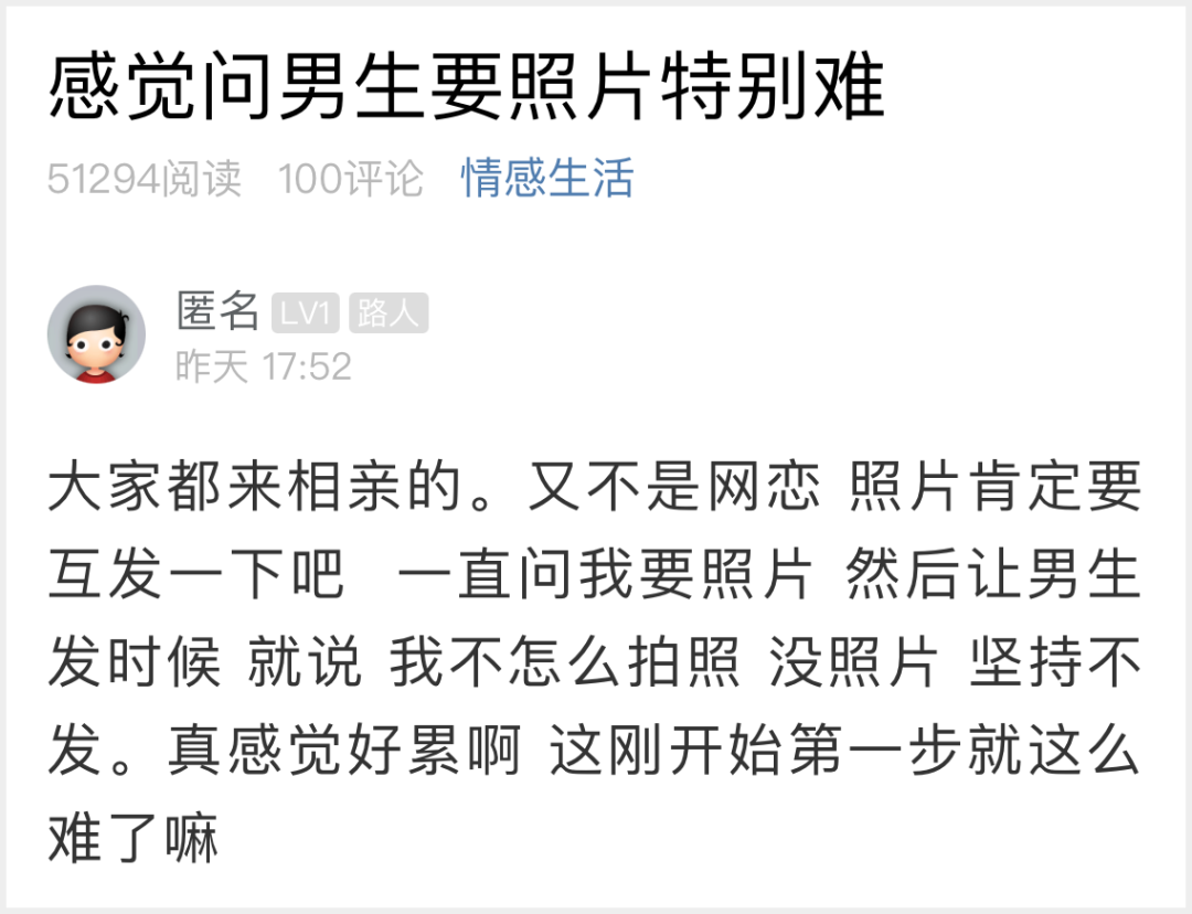 蕭山姑娘：問男生要照片怎么這么難！大家都是來相親的 又不是網(wǎng)戀